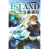噩盡島 4 (電子書)