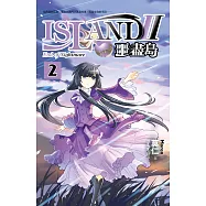 噩盡島Ⅱ 2 (電子書)