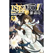 噩盡島Ⅱ 9 (電子書)