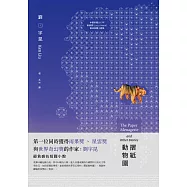 摺紙動物園 (電子書)