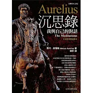 沉思錄─我與自己的對話 (電子書)