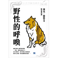 野性的呼喚 (電子書)