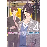 BROTHERS CONFLICT 2nd SEASON (4) (電子書)