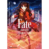 Fate/stay night [Heaven’s Feel] (3) (電子書)