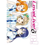 LoveLive! (4) (電子書)