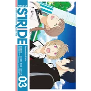 疾走王子 (3) (電子書)