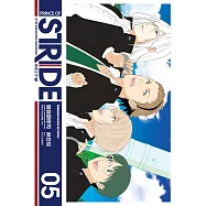 疾走王子 (5) (電子書)