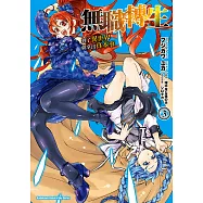 無職轉生~到了異世界就拿出真本事~ (3) (電子書)