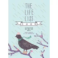生命清單【博客來獨家插畫版書封】 (電子書)