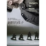 納粹的孩子 (電子書)