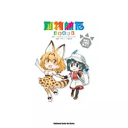 動物朋友漫畫精選集 傑帕力公園篇 (1) (電子書)