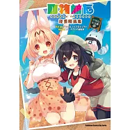 動物朋友漫畫精選集 傑帕力咖啡廳篇 (電子書)