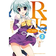 R-15 (2) (電子書)