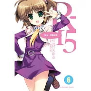 R-15 (6) (電子書)
