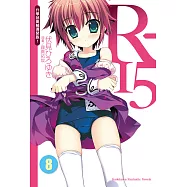 R-15 (8) (電子書)