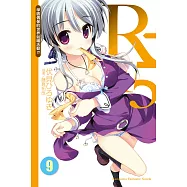 R-15 (9) (電子書)
