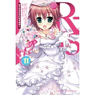 R-15 (11) (電子書)