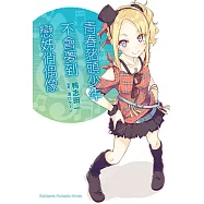 青春豬頭少年不會夢到戀姊俏偶像 (電子書)