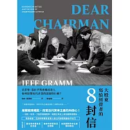 大股東寫給經營者的8封信：巴菲特、葛拉罕與維權投資人如何影響近代企業的思想與行動? (電子書)