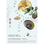 拾貝人 (電子書)