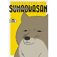 狐爸好酷 臭臉大叔的暖男日常 (電子書)