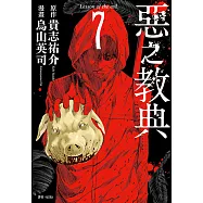 博客來 作者 烏山英司