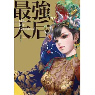 最強天后：Oh, my Goddess! (電子書)