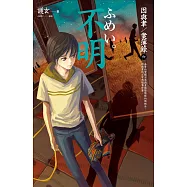 不明 因與聿.案簿錄 6 (電子書)