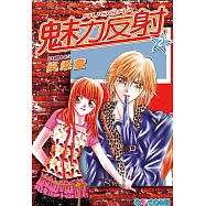 魅力反射 ARDOUR(2) (電子書)