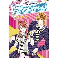 魅力反射 ARDOUR(6) (電子書)