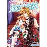 魅力反射 ARDOUR(7) (電子書)