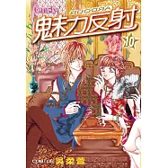 魅力反射 ARDOUR(10) (電子書)