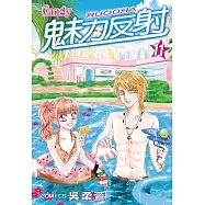 魅力反射 ARDOUR(11) (電子書)