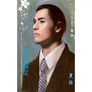 交易淑女~趙家有難 花田喜事篇之一 (電子書)