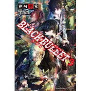 黑色子彈 (3) (電子書)