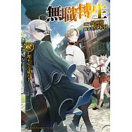 無職轉生~到了異世界就拿出真本事~ (8) (電子書)