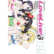 LoveLive! (5) (電子書)