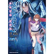 魔法禁書目錄外傳 科學超電磁砲 (13) (電子書)