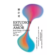 關於愛 (電子書)