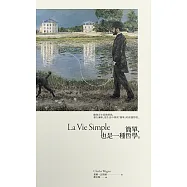 簡單,也是一種哲學 (電子書)