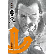 無限住人 豪華版(11) (電子書)