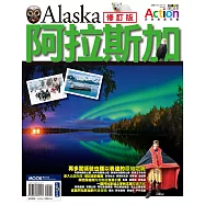 阿拉斯加 (電子書)