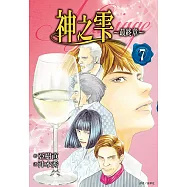 神之雫最終章~Mariage~(07) (電子書)