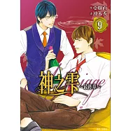神之雫最終章~Mariage~(09) (電子書)