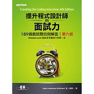 提升程式設計師的面試力|189道面試題目與解答 第六版 (電子書)