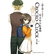 6天6人6把槍 (1/6) (電子書)