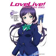 LoveLive! School idol diary (8) (電子書)