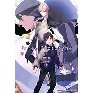 Fate/Prototype 蒼銀的碎片 (3) (電子書)