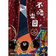 不嚕樂園 (電子書)