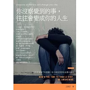 你沒察覺到的事，往往會變成你的人生：透過當下的察覺，你才能從受苦的夢中醒來 (電子書)